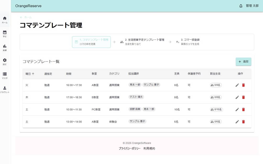 コマテンプレート一覧